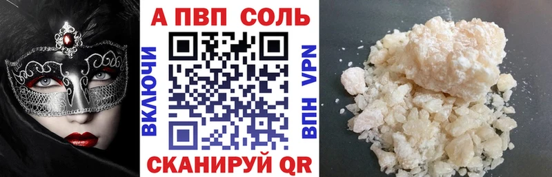A PVP мука  даркнет сайт  Асино 