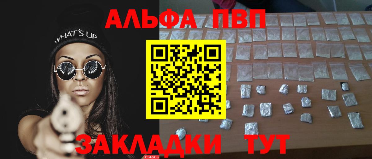 A PVP мука Асино