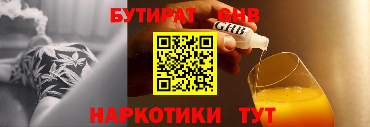 Бутират оксана Асино