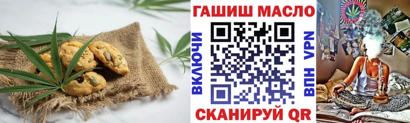 Печенье с ТГК конопля  Асино 