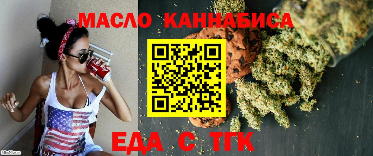 Canna-Cookies марихуана Асино