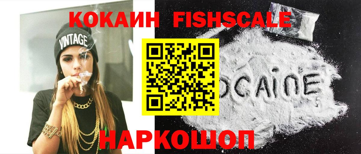 КОКАИН 97% Асино