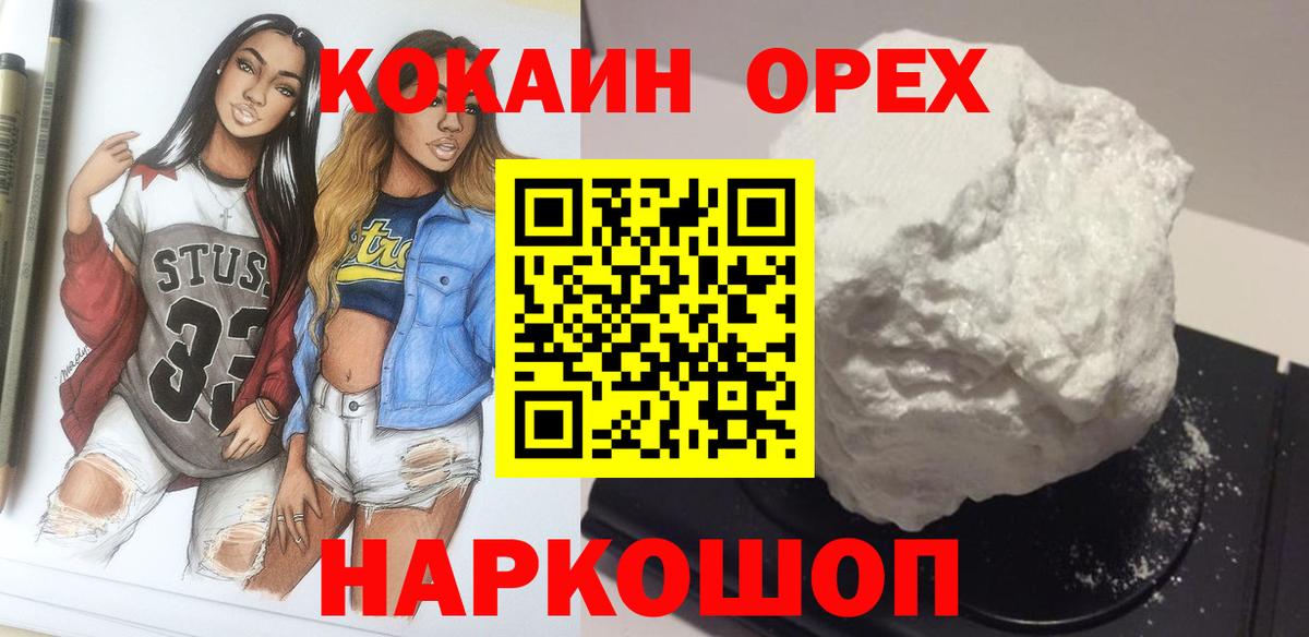 ГАШИШ  Конопля  АМФ   Кокаин  Меф МЯУ МЯУ   Вход с VPN  Конопля  Асино  Как найти наркотики? 
