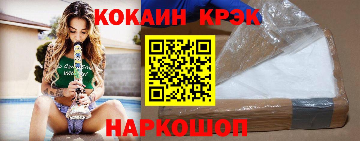 Асино  COCAIN Эквадор  Cocaine 97%  Вход с VPN 