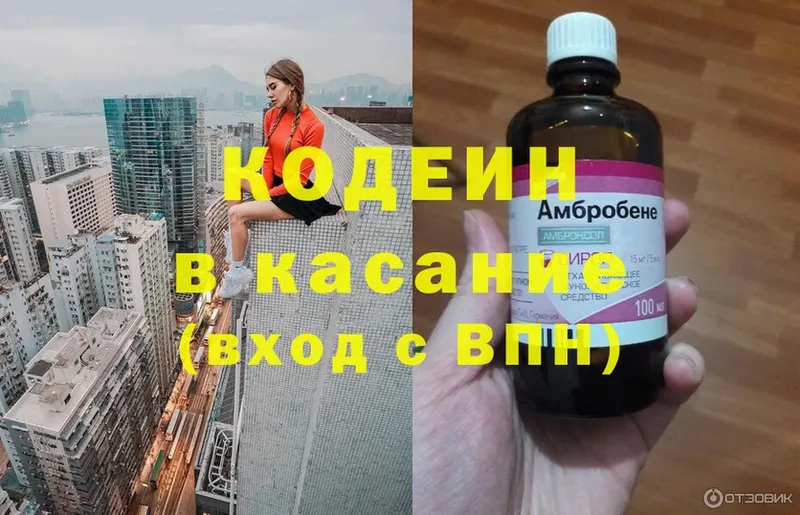 цена наркотик  Асино  Кодеиновый сироп Lean Purple Drank 