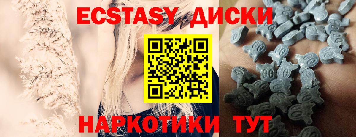 Экстази таблы  ОМГ ОМГ маркетплейс  Асино  Экстази XTC  Вход с VPN 