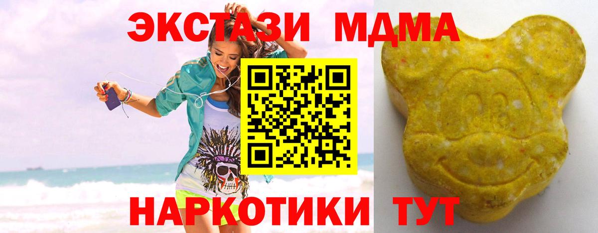 Ecstasy таблы Асино
