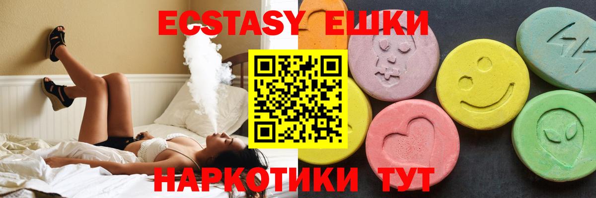 ЭКСТАЗИ MDMA  Асино  ЭКСТАЗИ  Экстази DUBAI 