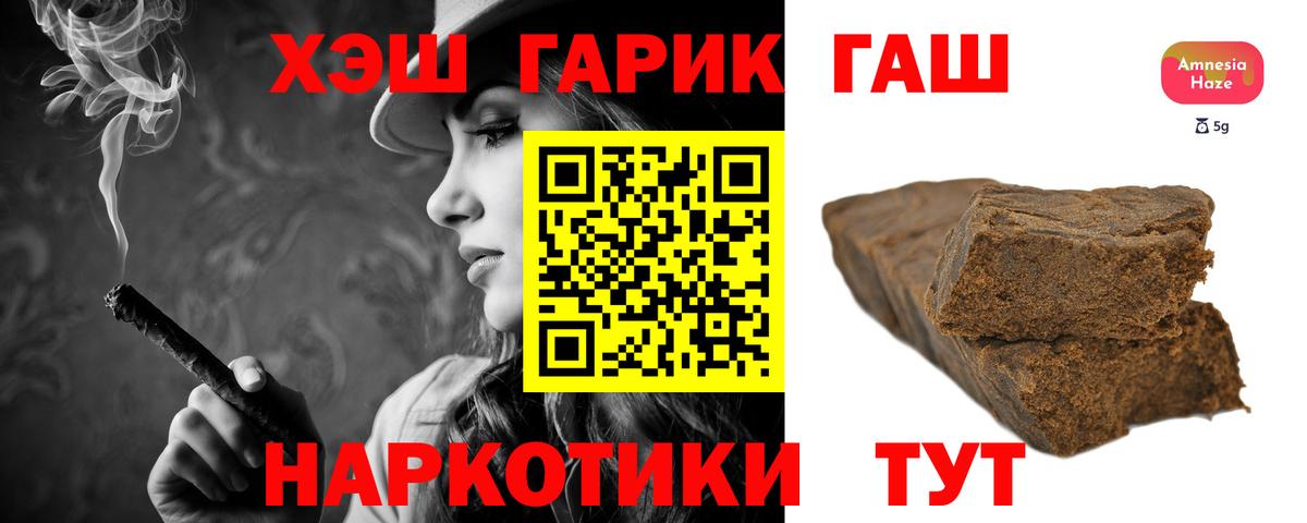 Гашиш ice o lator  ГАШИШ Premium  Асино 