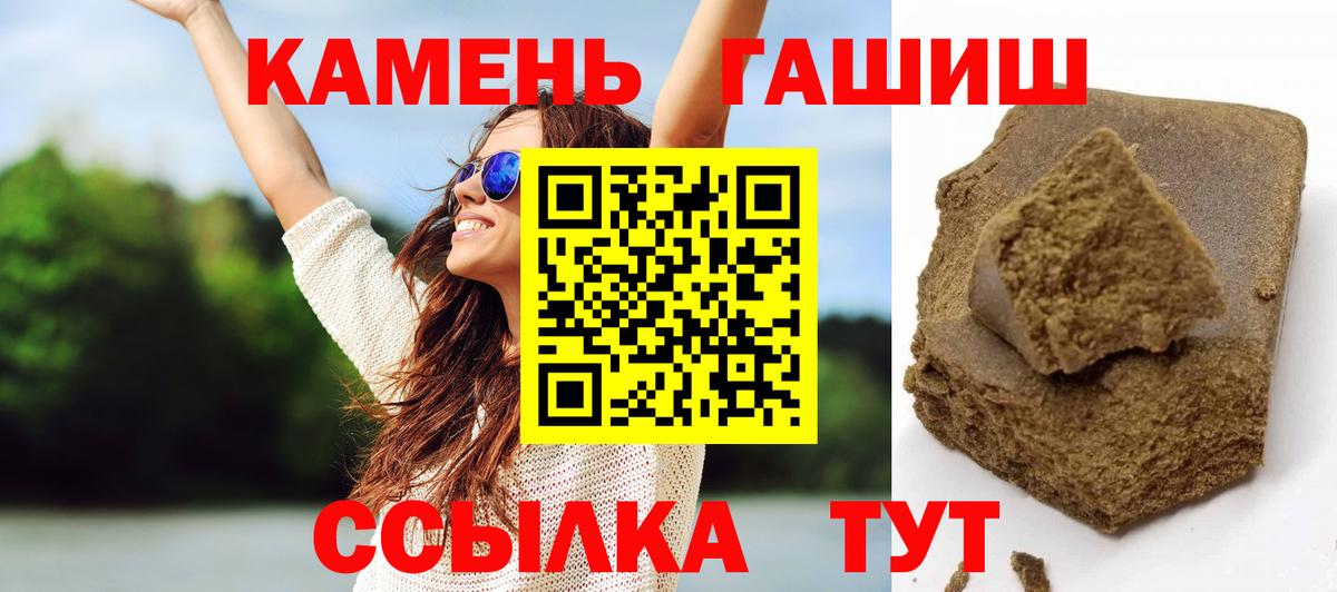 Гашиш хэш  ГАШИШ Cannabis  что такое наркотик  Вход с VPN  Асино 