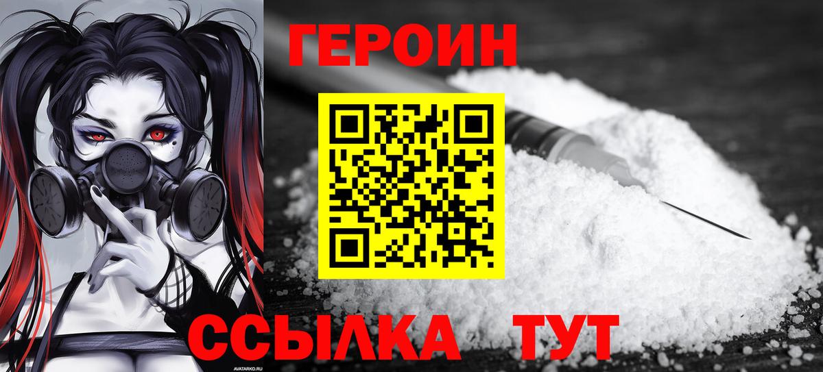 Героин афганец Асино