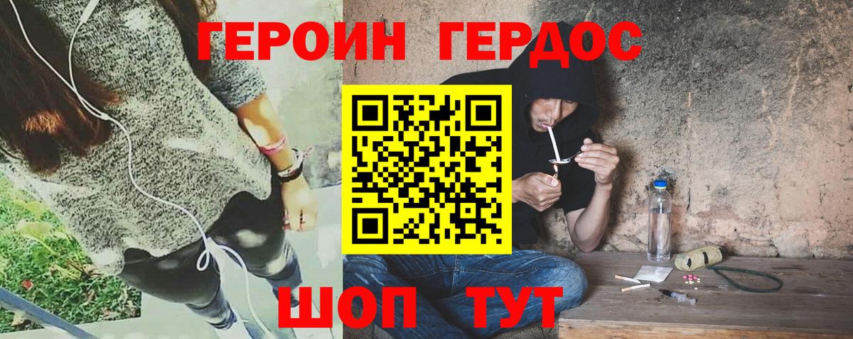 ГЕРОИН  Вход с VPN  Асино  Героин гречка 