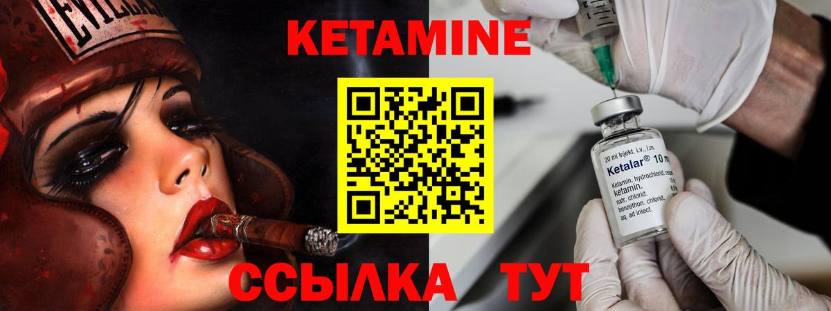 блэк спрут как зайти  Вход с VPN  Асино  Кетамин VHQ  Кетамин ketamine 