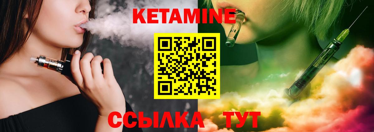 Кетамин ketamine Асино