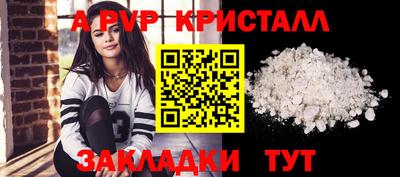 apvp Апшеронск