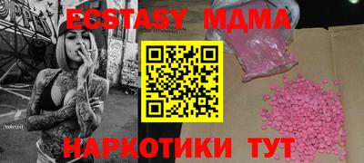 экстази Абинск