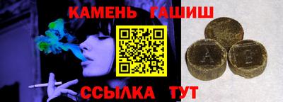 синтетический гашиш Аргун