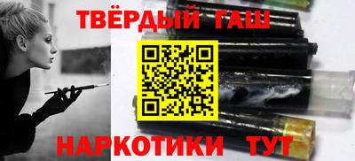 синтетический гашиш Аргун