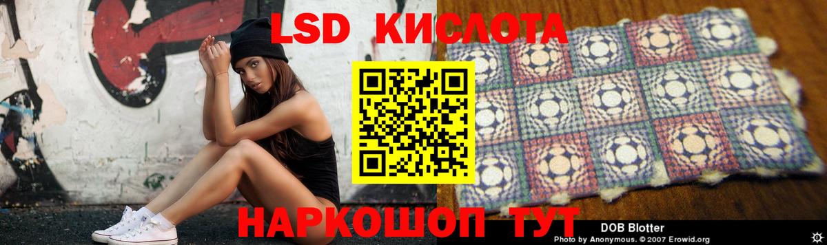 LSD-25 экстази  Вход с VPN  Лсд 25 экстази ecstasy  Асино  Лсд 25 экстази ecstasy 
