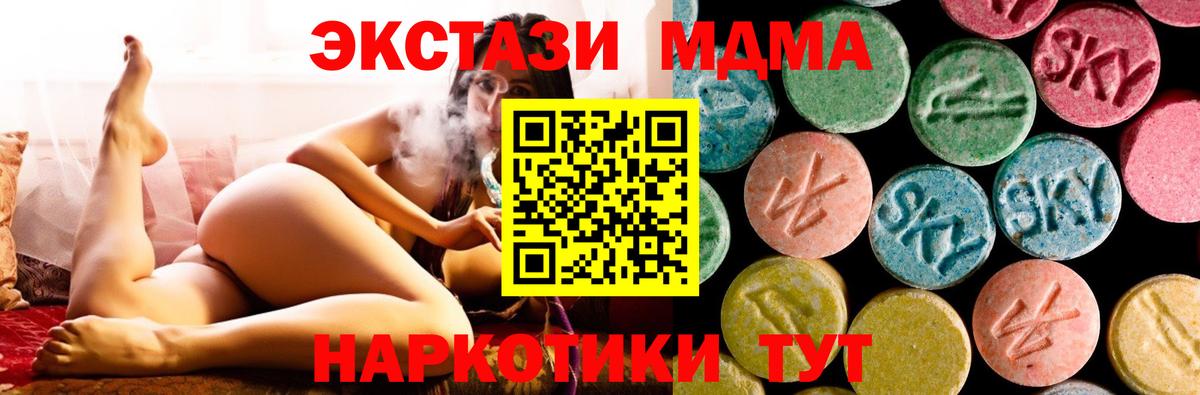 Асино  MDMA crystal  Вход с VPN 