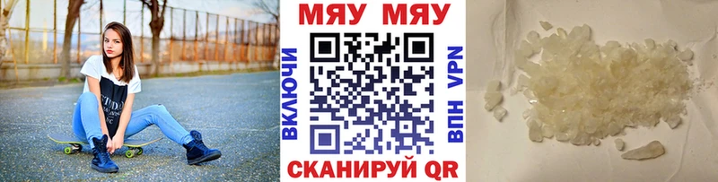 МЕФ мяу мяу Асино
