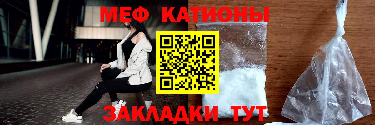 Мефедрон mephedrone  МЕФ  МЕФ 4 MMC  Асино 