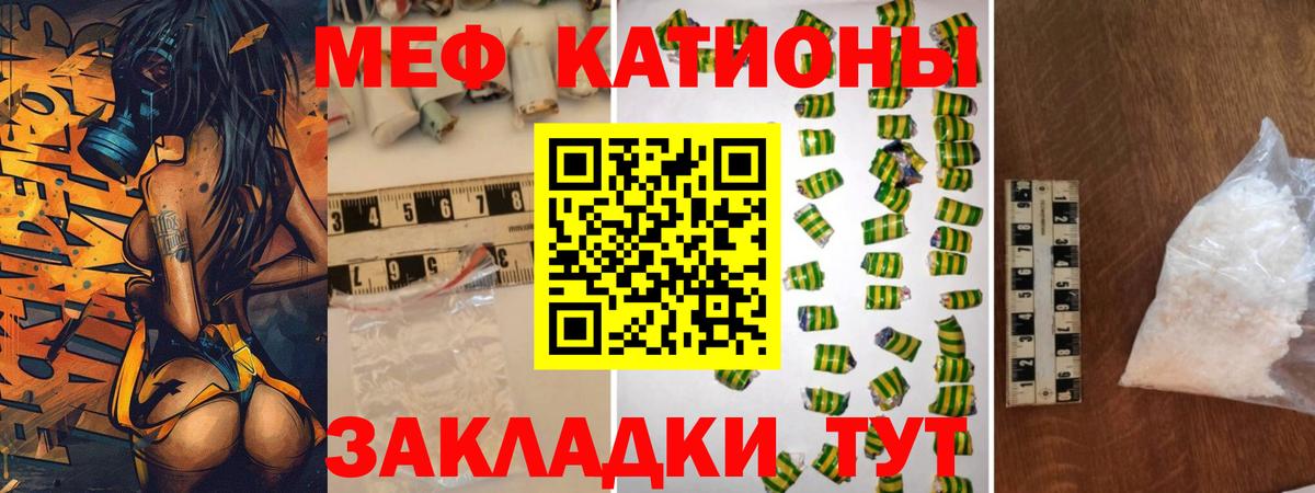 МЯУ-МЯУ  Мефедрон VHQ  Асино  Вход с VPN  Меф VHQ 