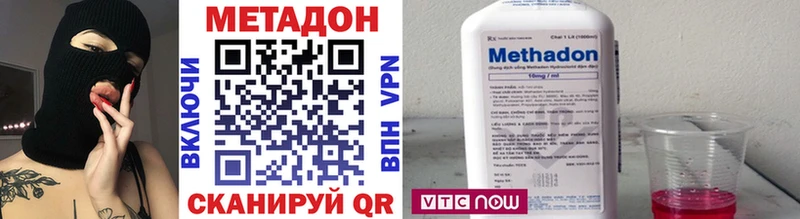 МЕТАДОН methadone  Асино 
