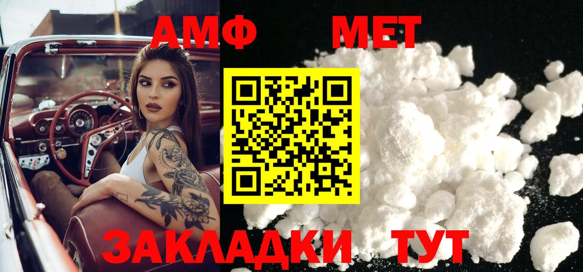 Асино  Первитин кристалл  Вход с VPN 