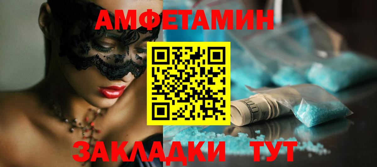 Первитин кристалл Асино