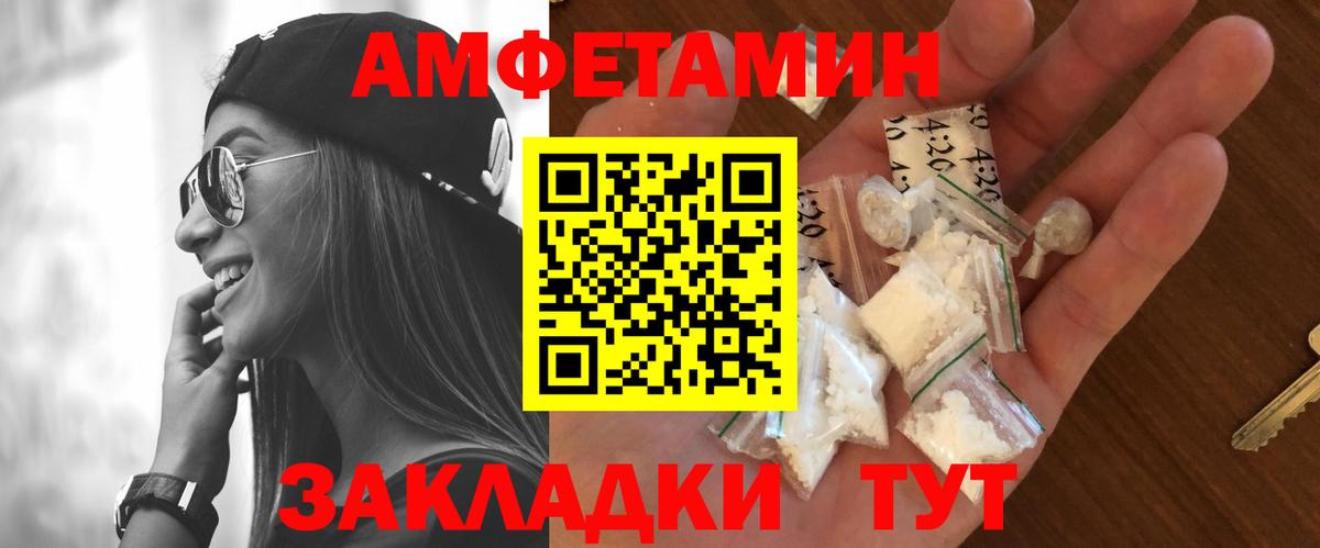 Первитин пудра Асино