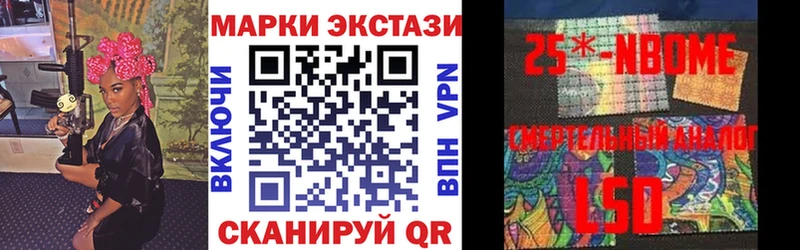 Марки N-bome 1500мкг  как найти   Асино 
