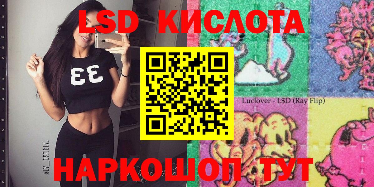 Марки 25I-NBOMe 1,5мг Асино