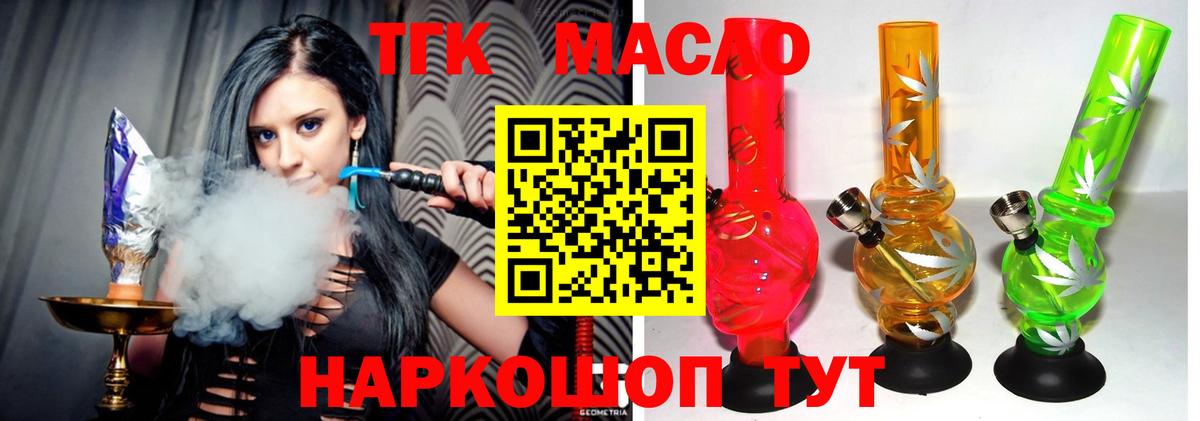 ТГК Wax  хочу наркоту  Асино  Вход с VPN 