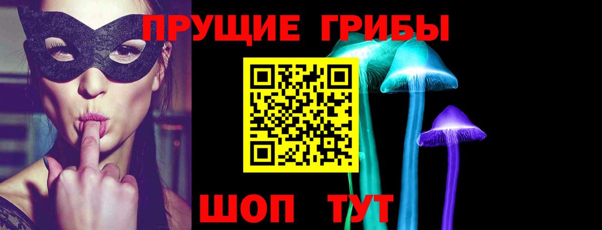 Галлюциногенные грибы ЛСД Асино