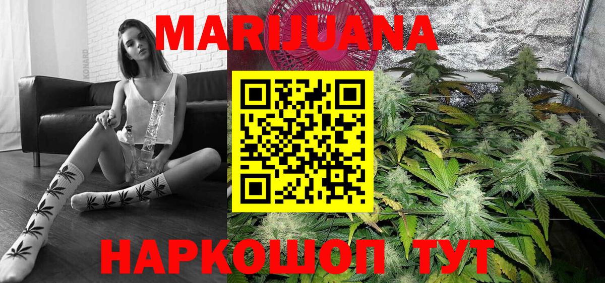 Марихуана THC 21%  Асино  Канабис AK-47 